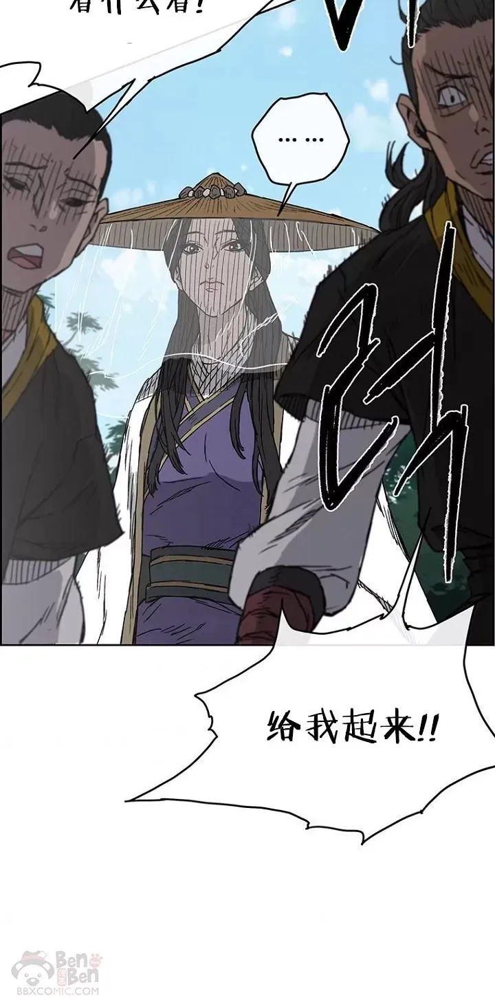 第02话 神奇的山水画 第54页