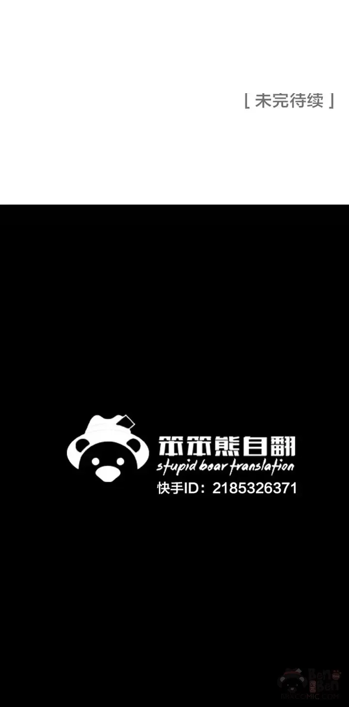 第02话 神奇的山水画 第56页