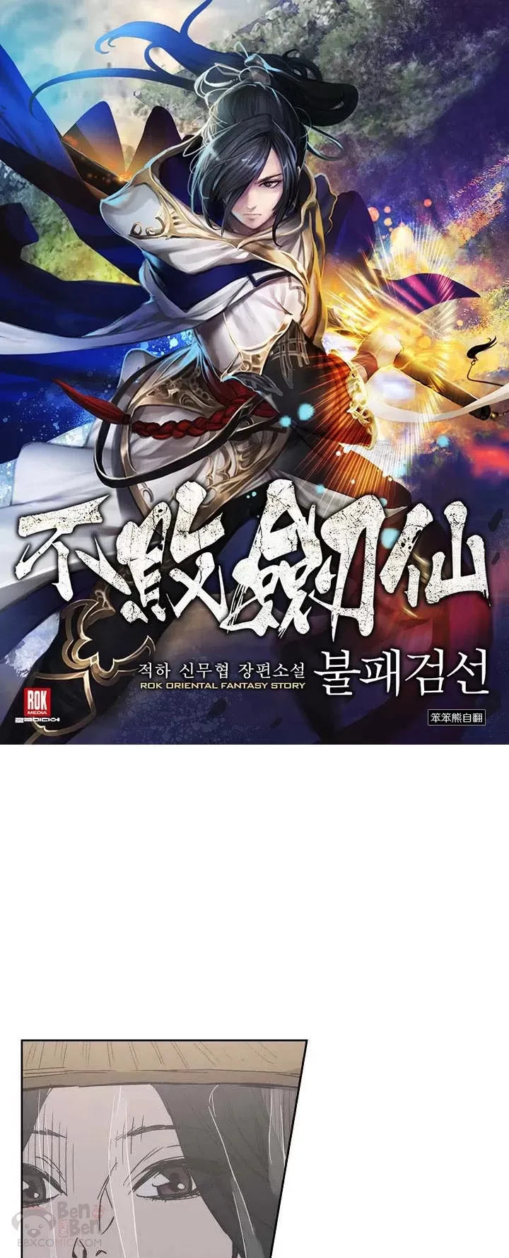 第02话 神奇的山水画 第57页
