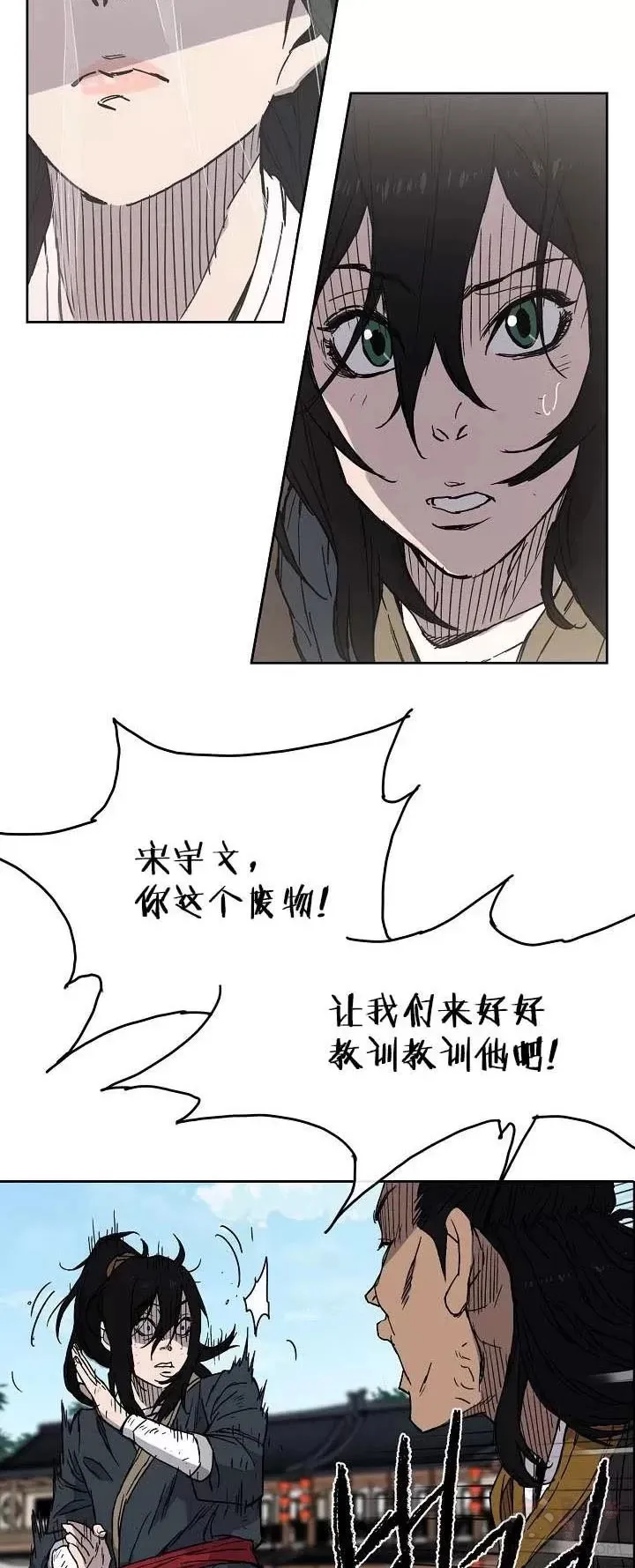 第02话 神奇的山水画 第58页