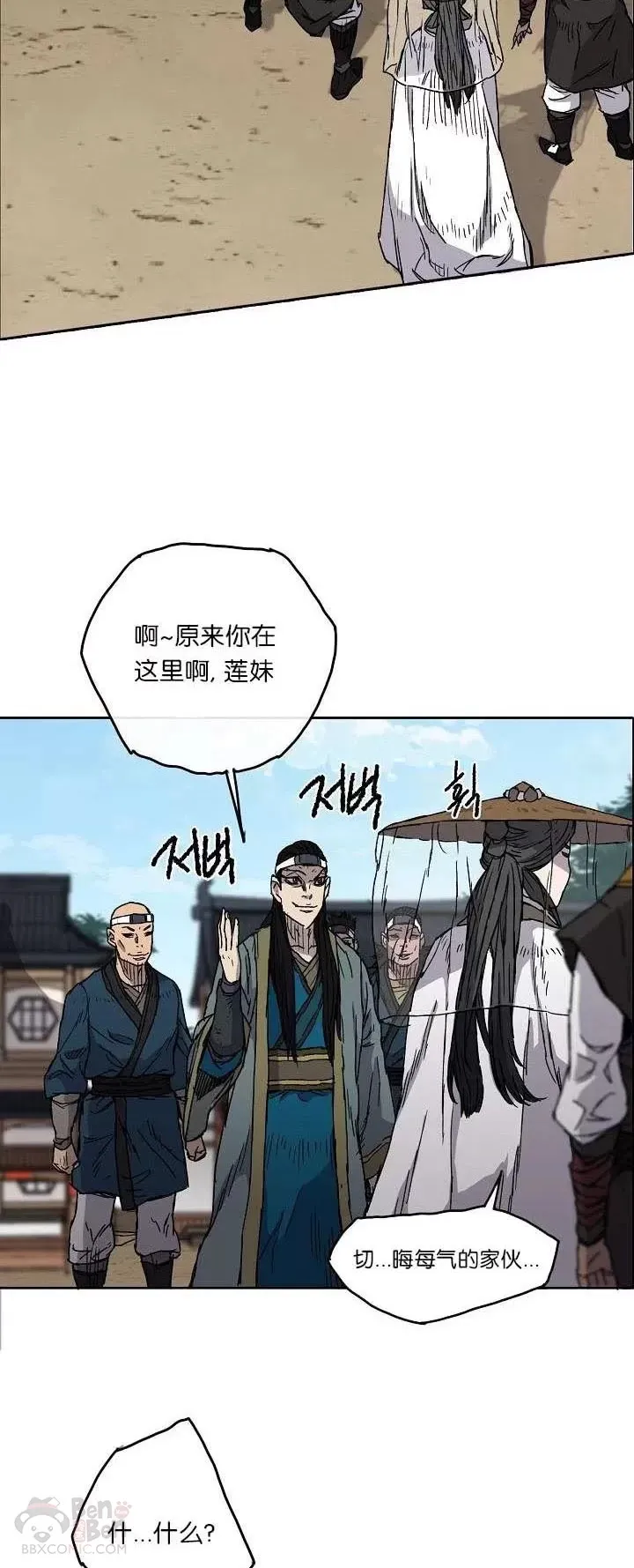 第03话 这是件宝物 第5页