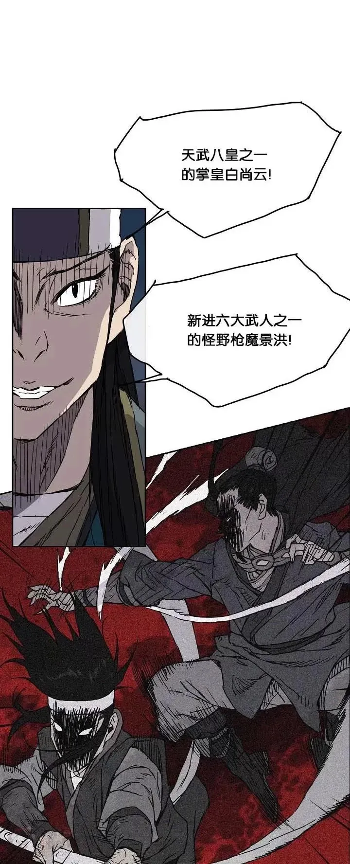 第03话 这是件宝物 第8页