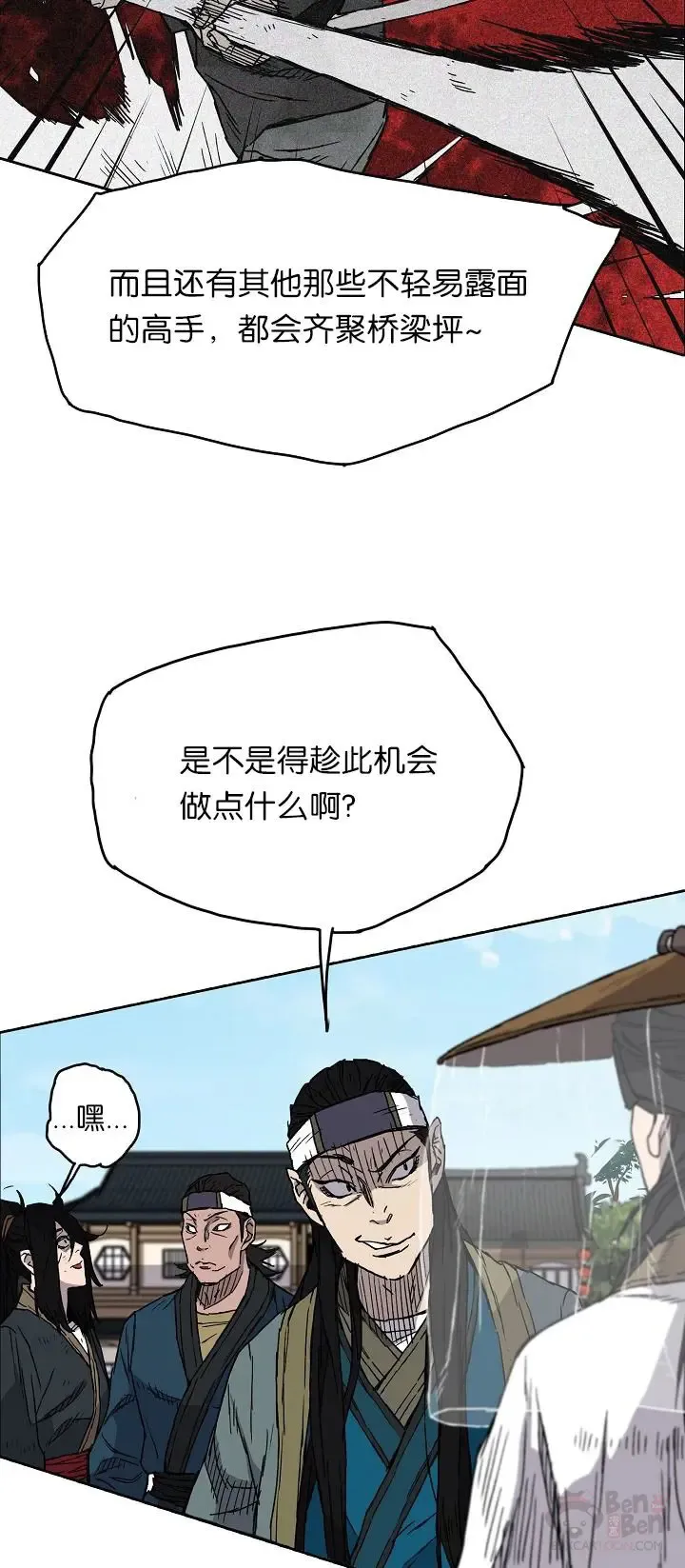 第03话 这是件宝物 第9页