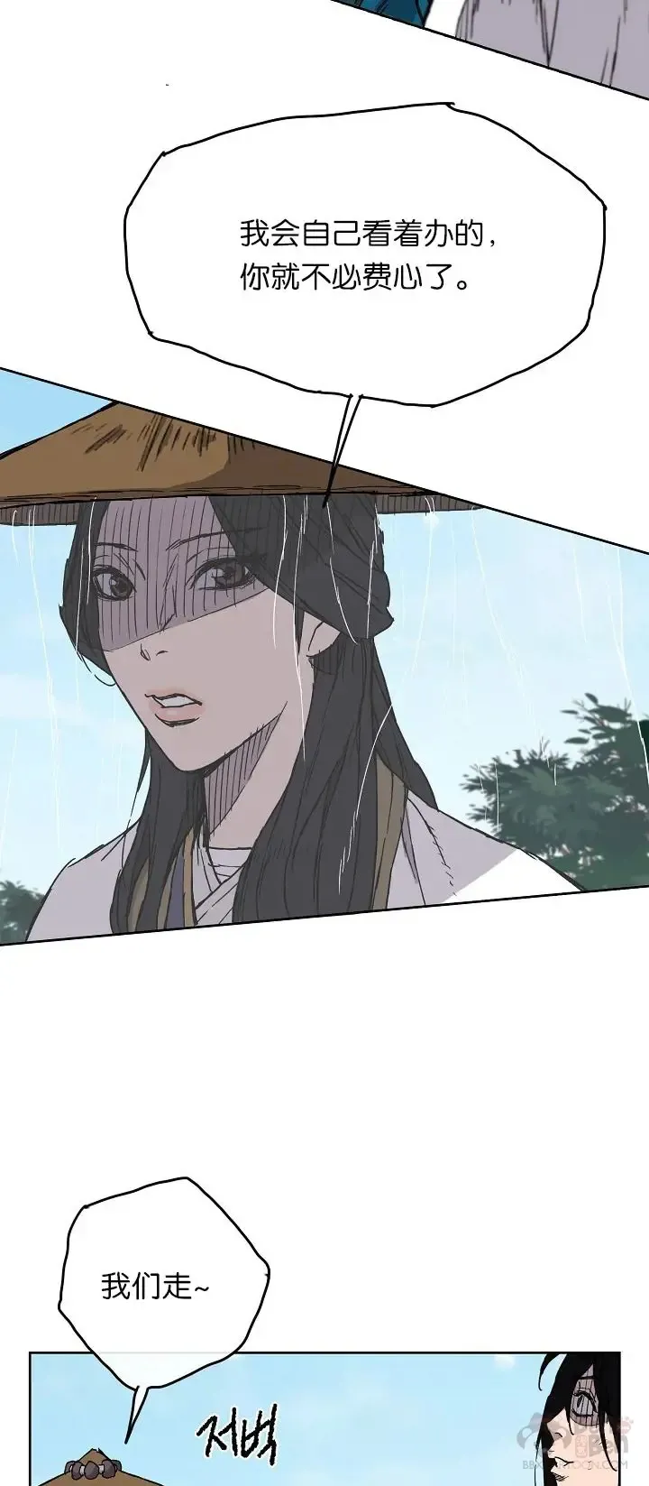 第03话 这是件宝物 第10页