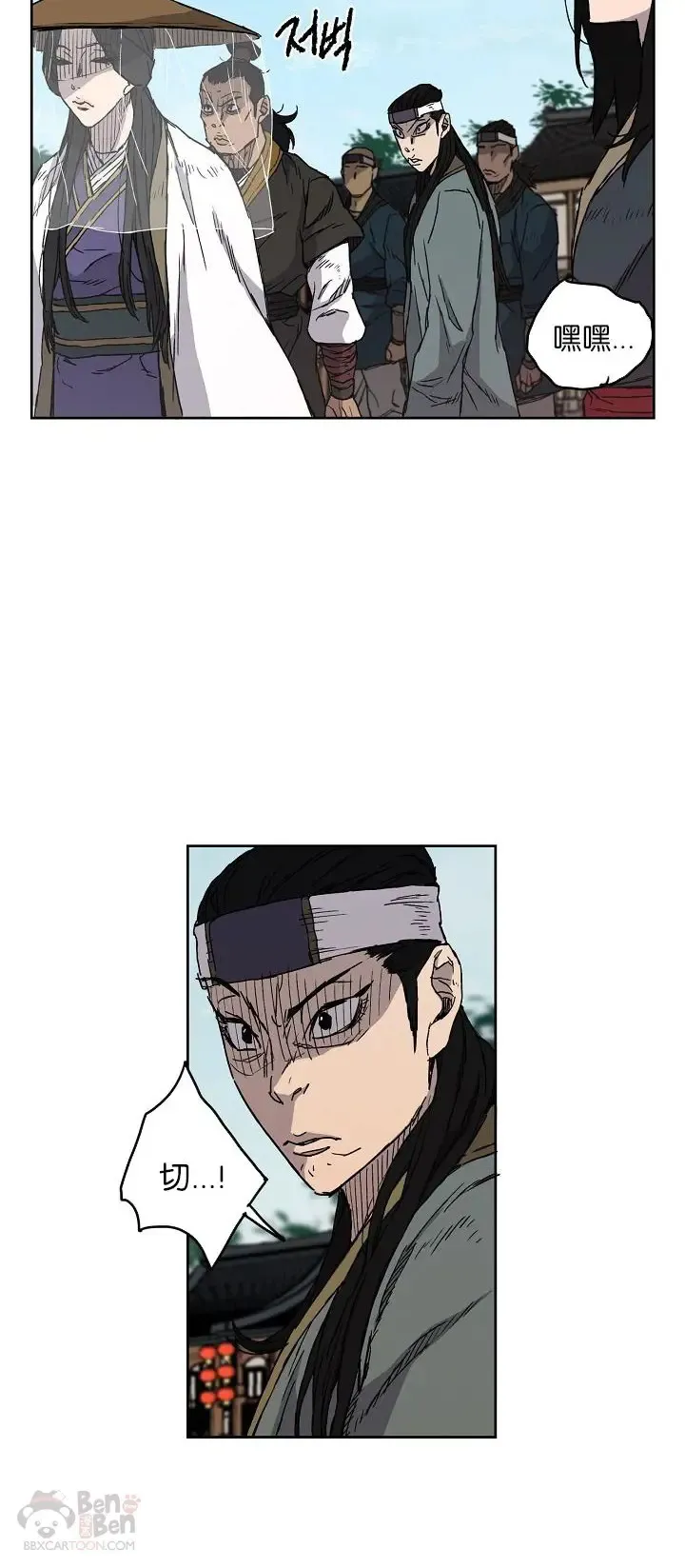 第03话 这是件宝物 第11页