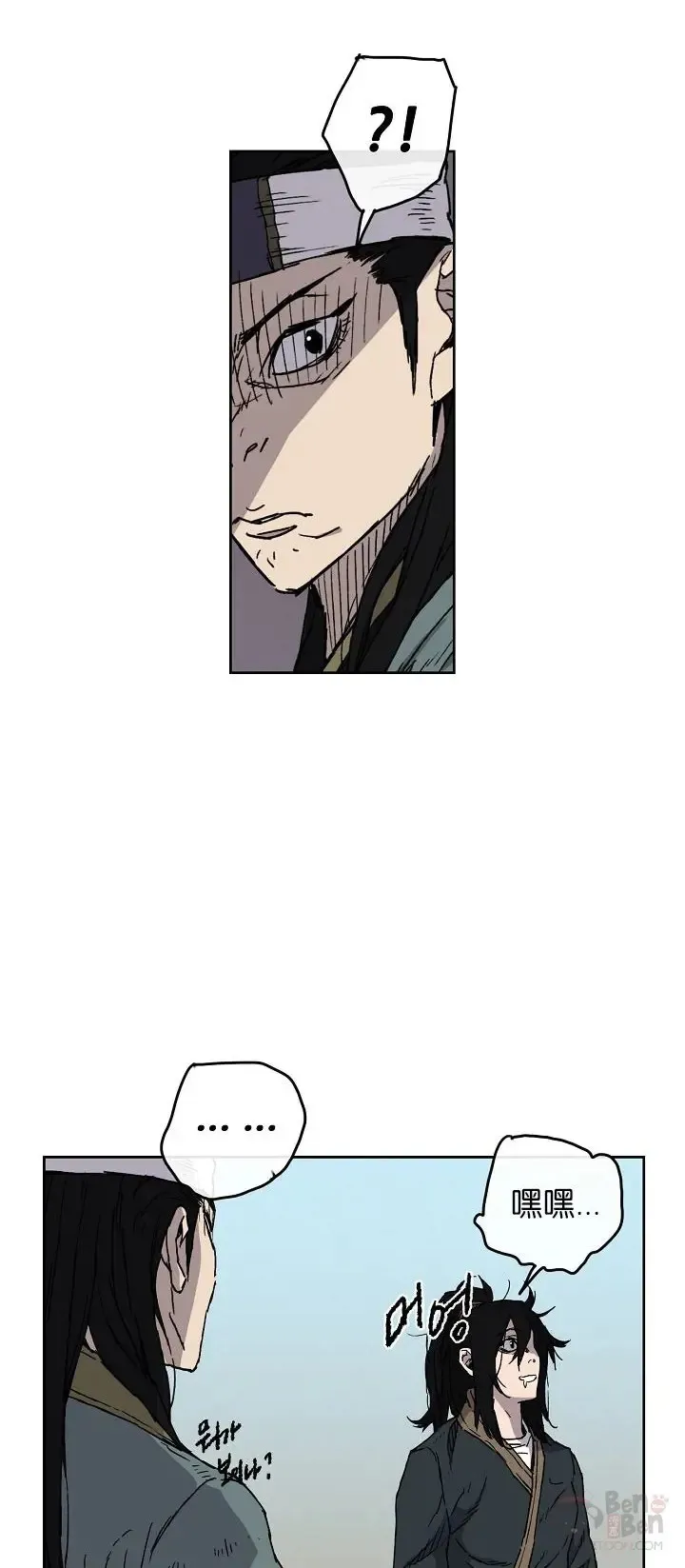 第03话 这是件宝物 第12页