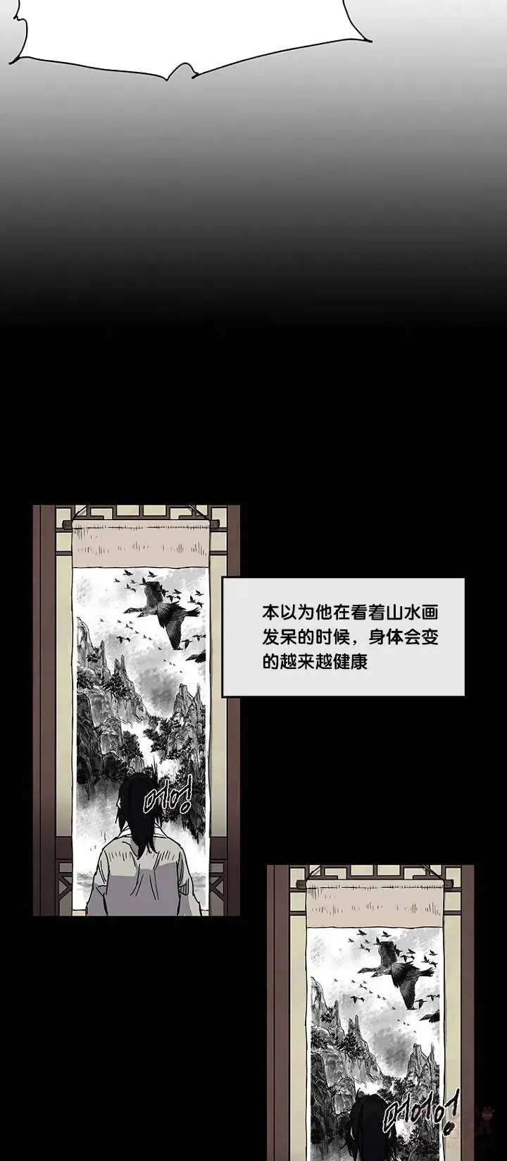 第03话 这是件宝物 第17页