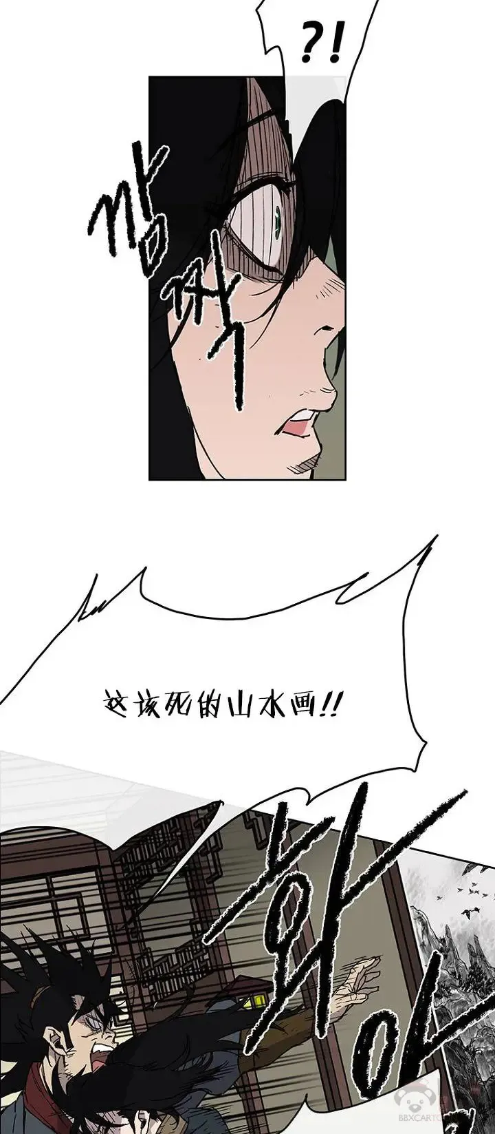 第03话 这是件宝物 第20页