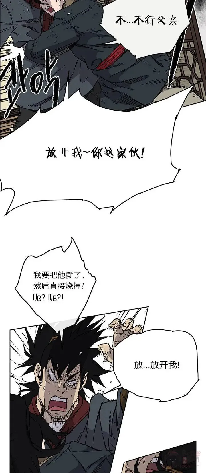 第03话 这是件宝物 第21页