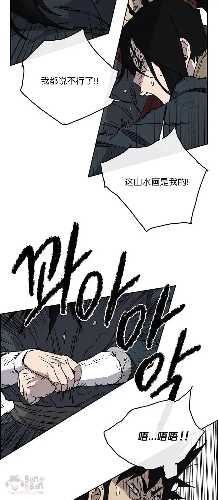 第03话 这是件宝物 第22页