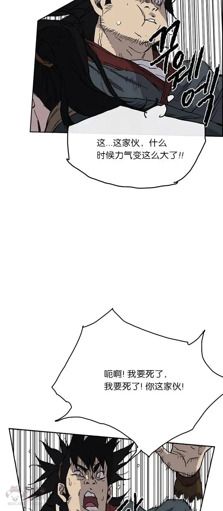 第03话 这是件宝物 第23页