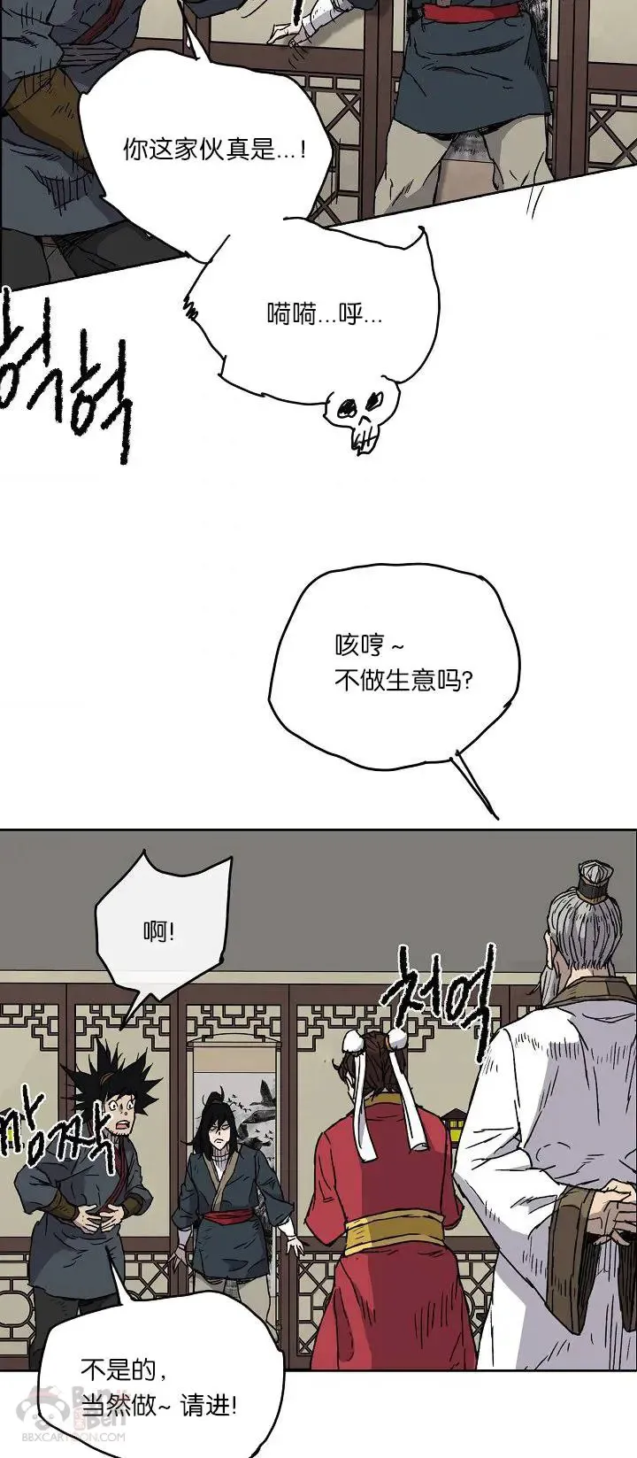 第03话 这是件宝物 第25页