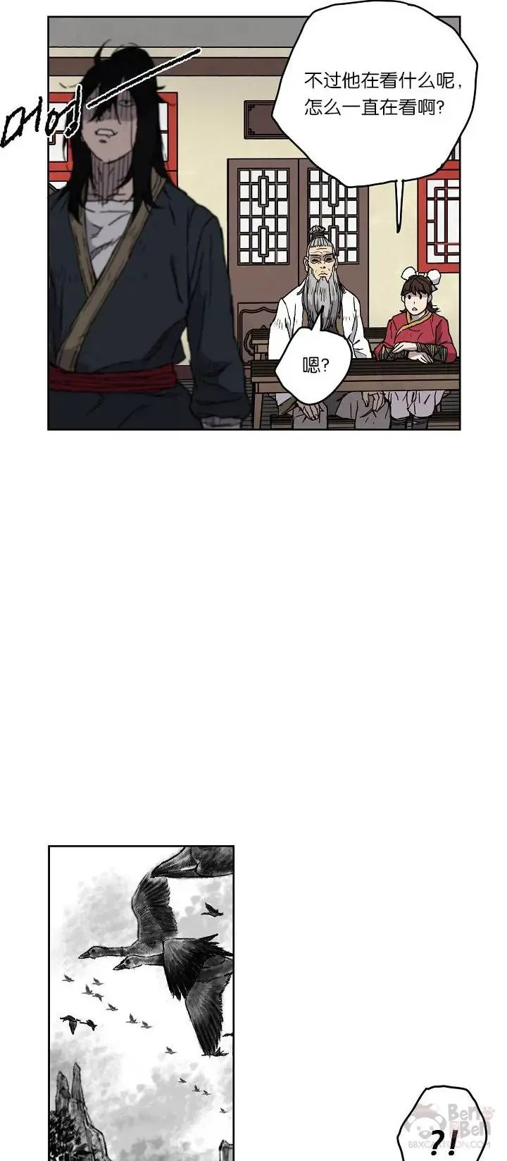 第03话 这是件宝物 第29页