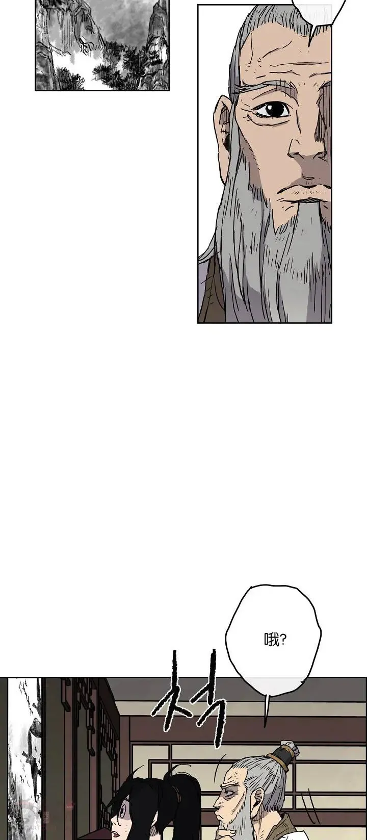 第03话 这是件宝物 第30页