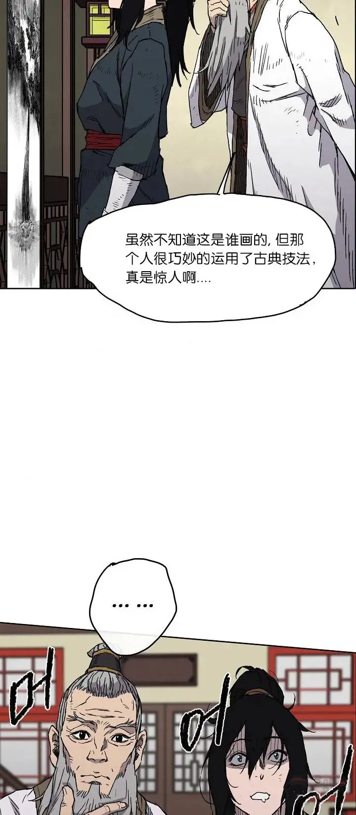 第03话 这是件宝物 第31页