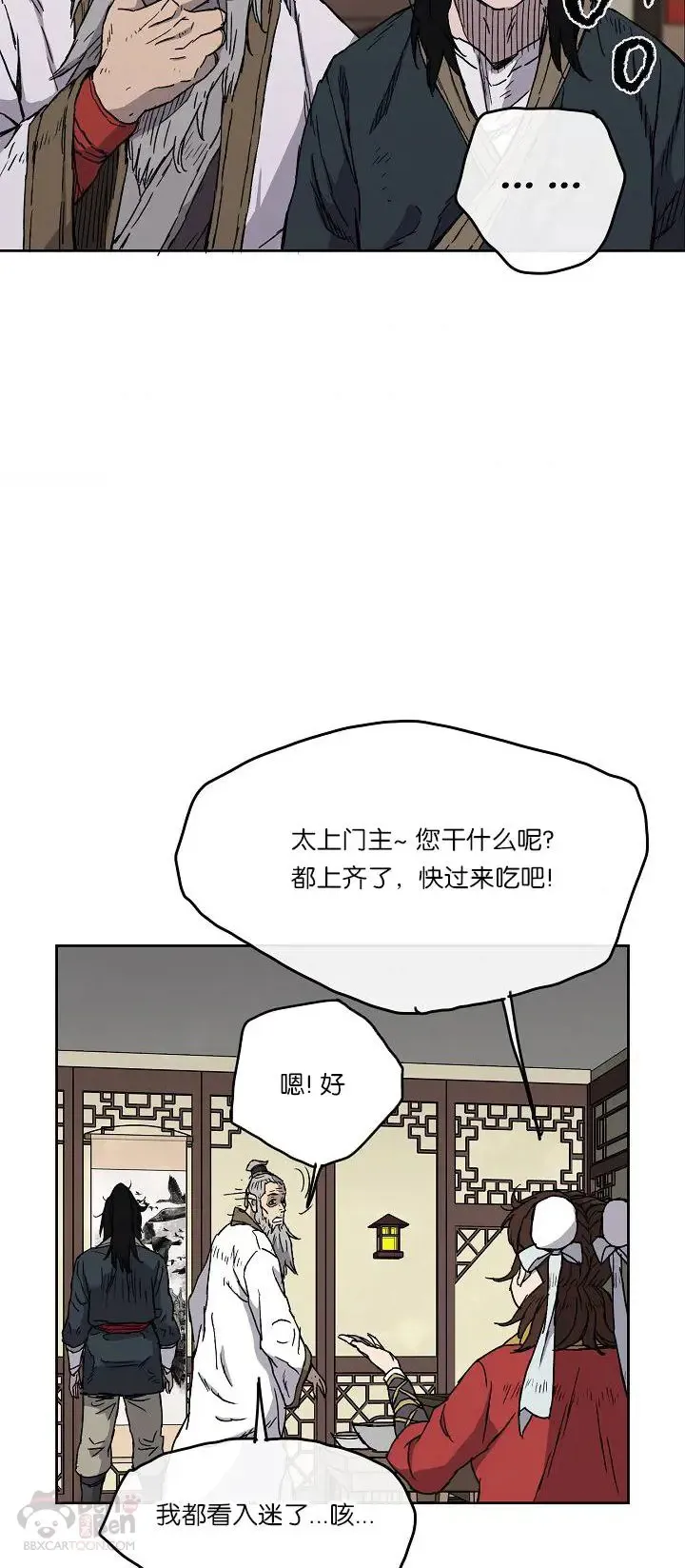 第03话 这是件宝物 第32页