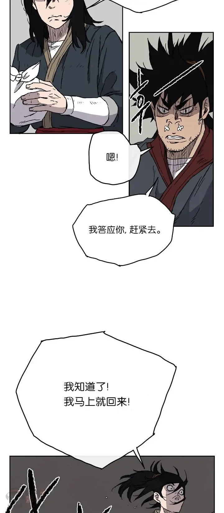 第03话 这是件宝物 第34页