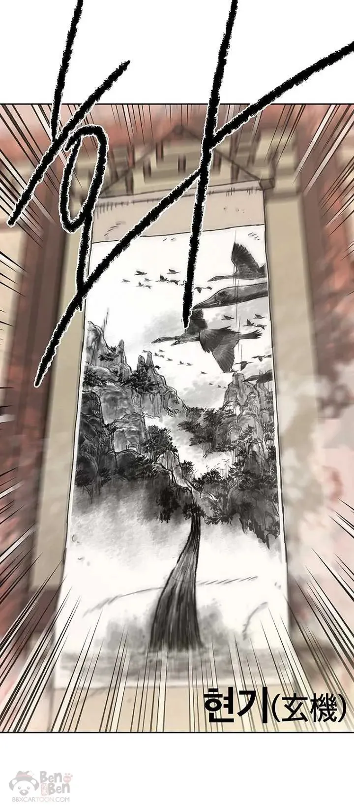 第03话 这是件宝物 第41页