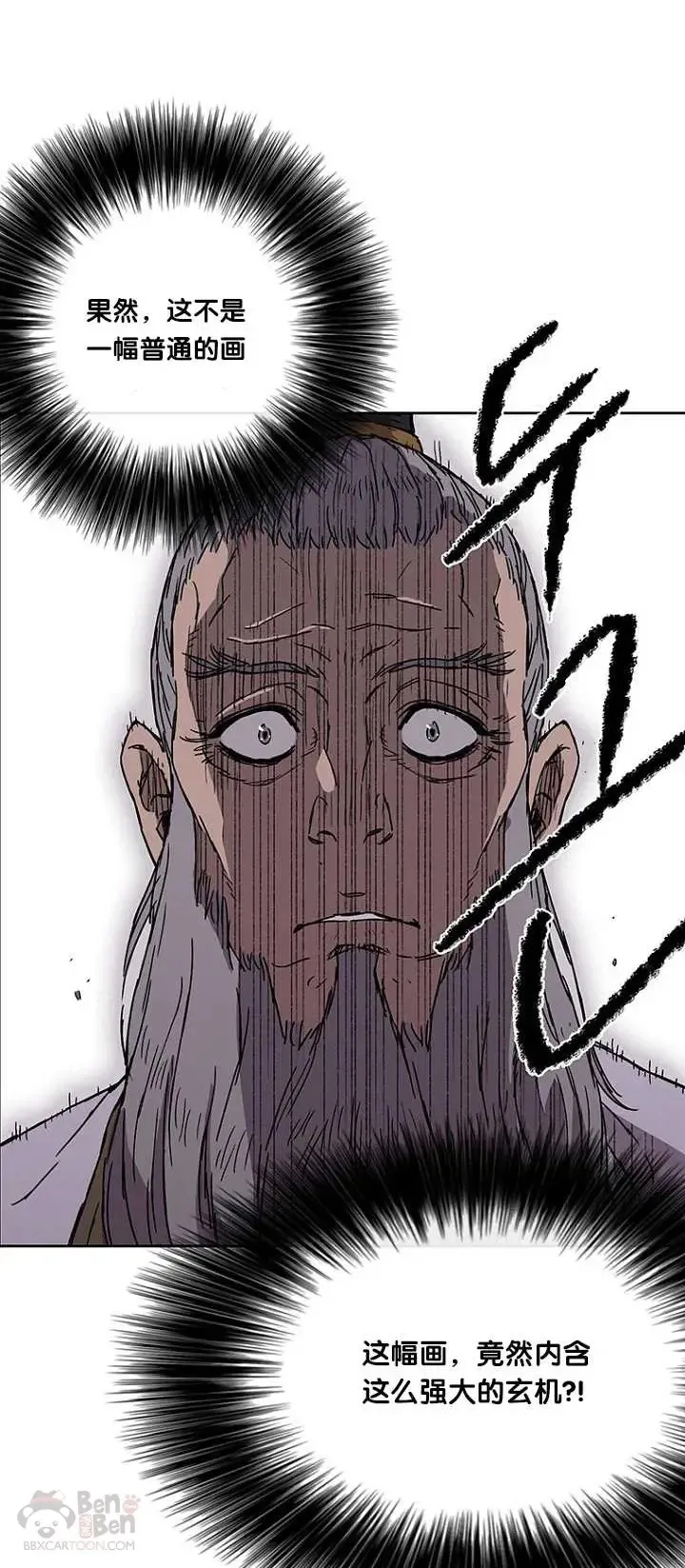 第03话 这是件宝物 第42页