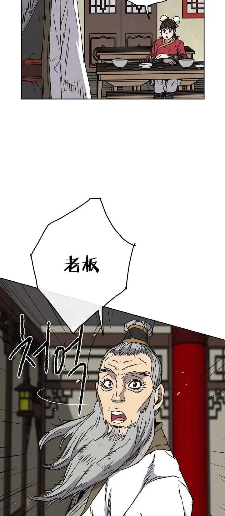 第03话 这是件宝物 第48页
