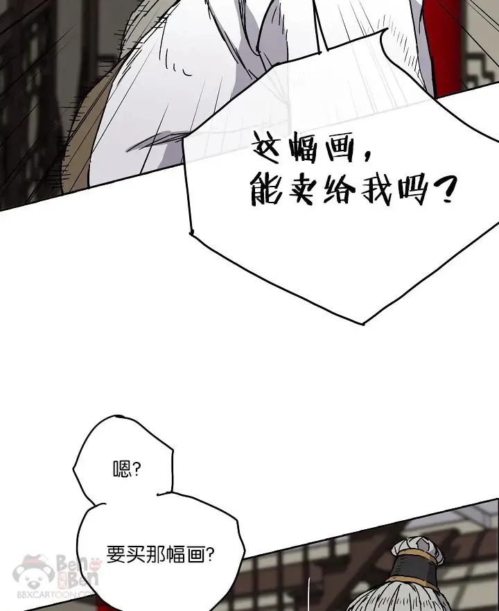 第03话 这是件宝物 第49页