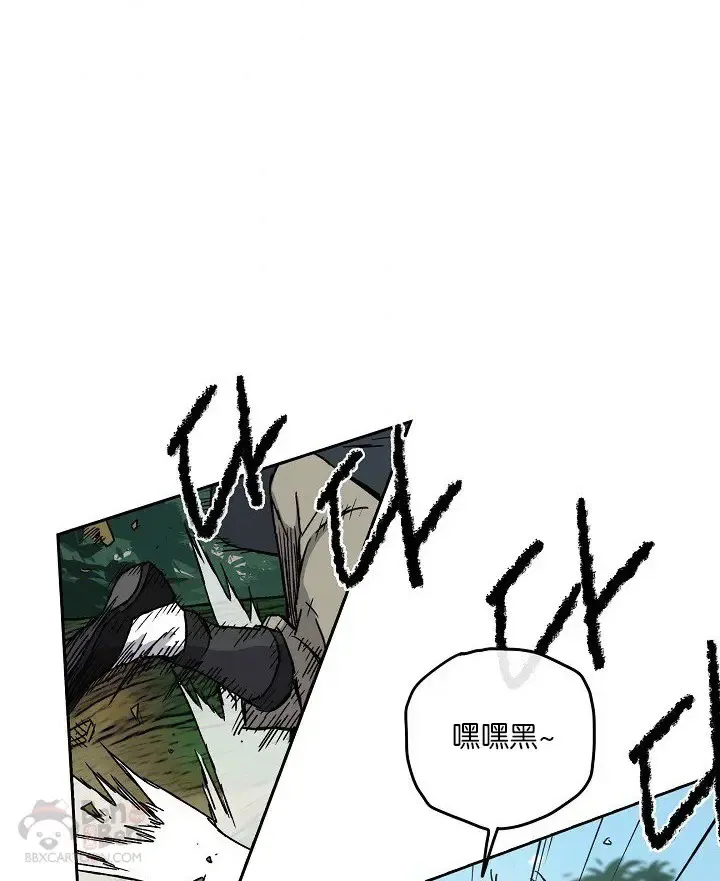 第03话 这是件宝物 第53页