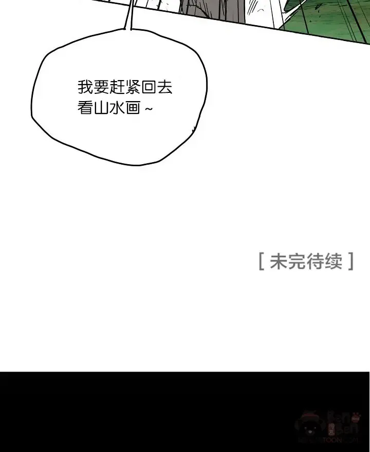 第03话 这是件宝物 第55页
