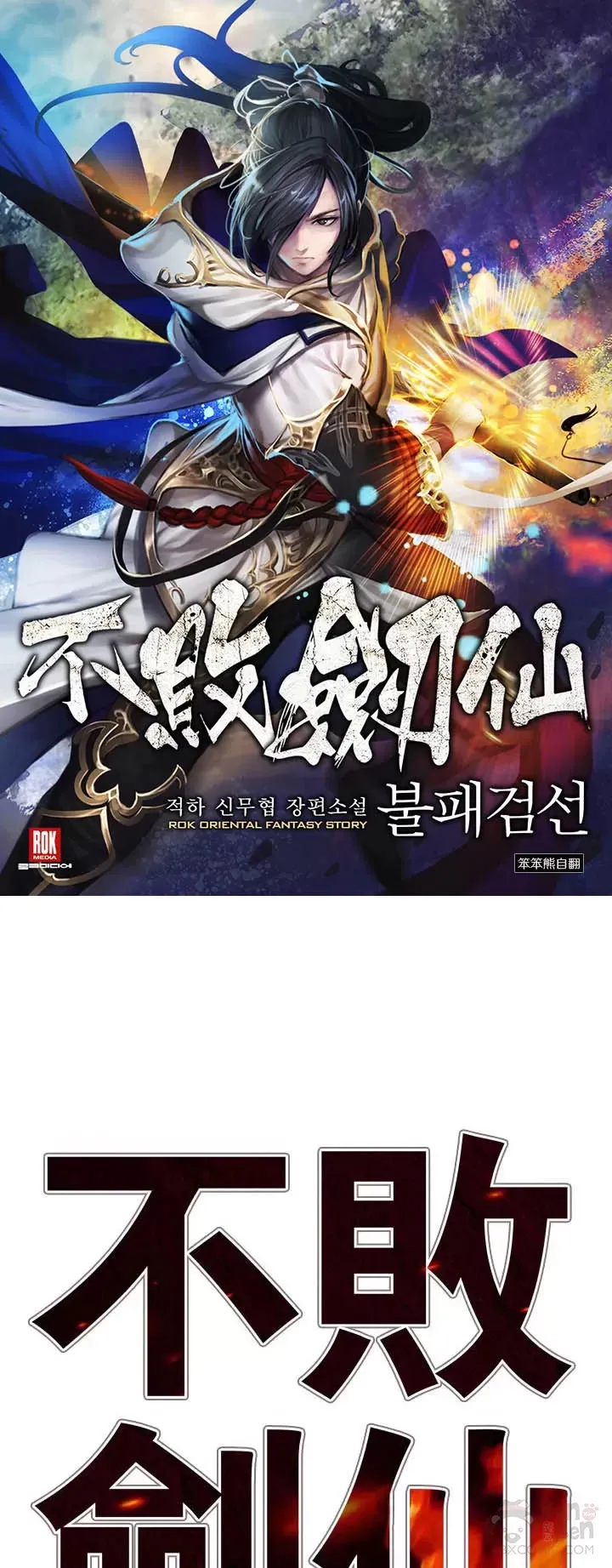 第04话 碰到我算你赢 第1页