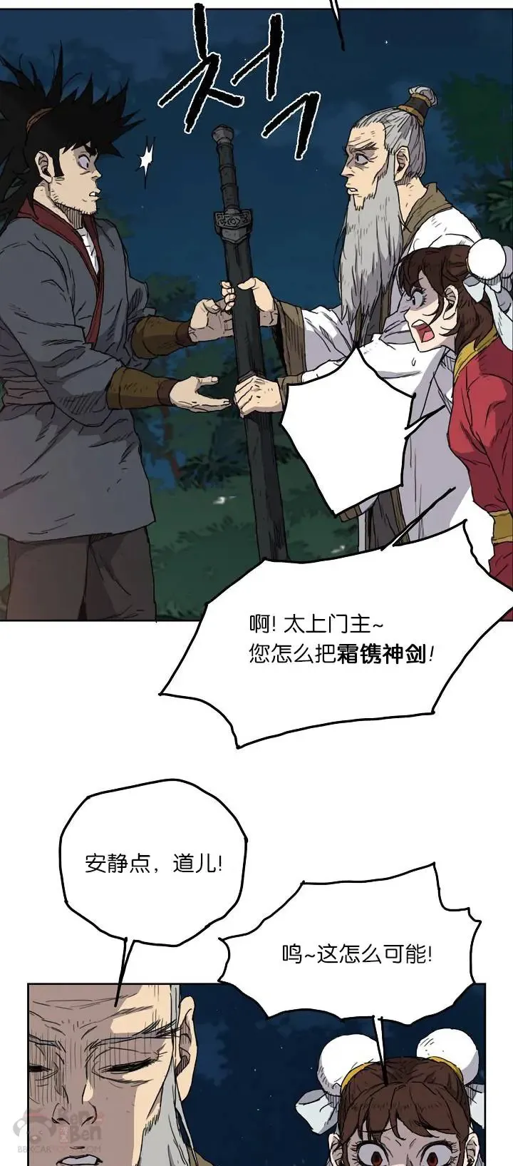 第04话 碰到我算你赢 第9页
