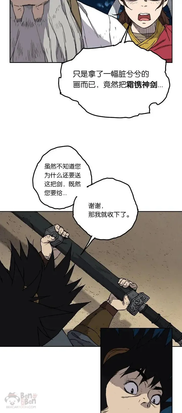 第04话 碰到我算你赢 第10页