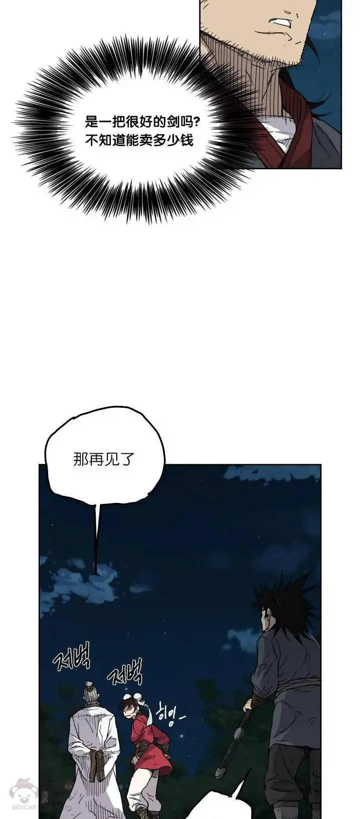 第04话 碰到我算你赢 第11页