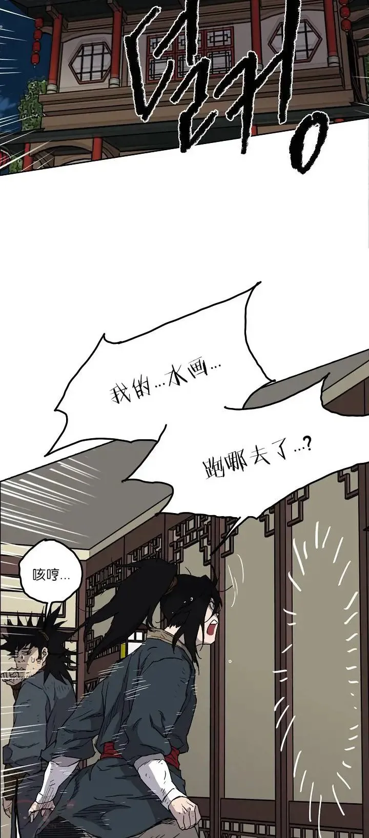 第04话 碰到我算你赢 第13页