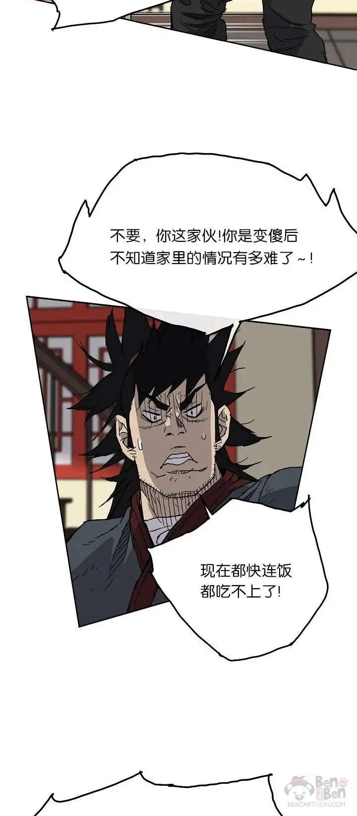 第04话 碰到我算你赢 第18页