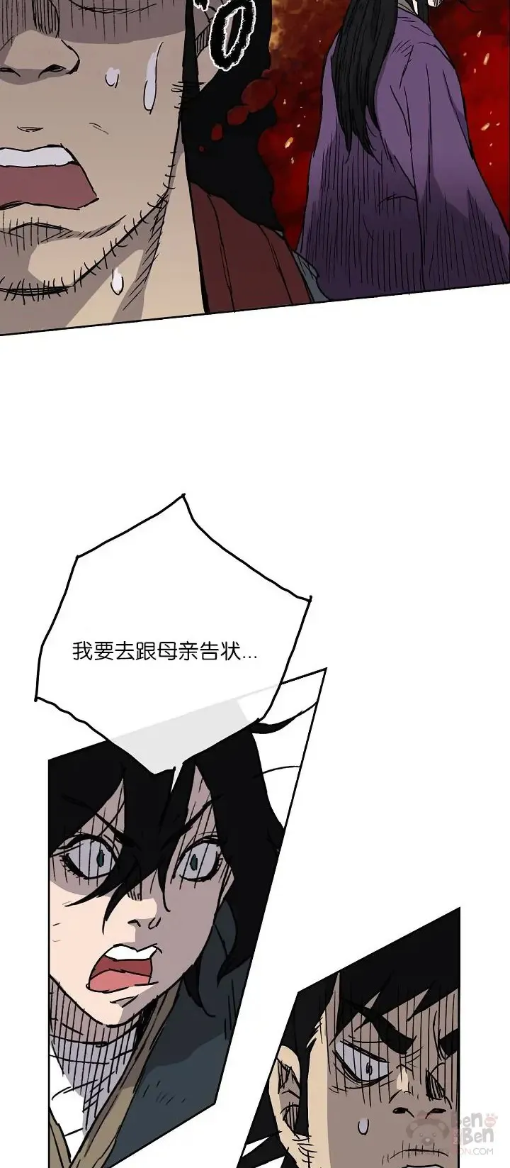 第04话 碰到我算你赢 第20页