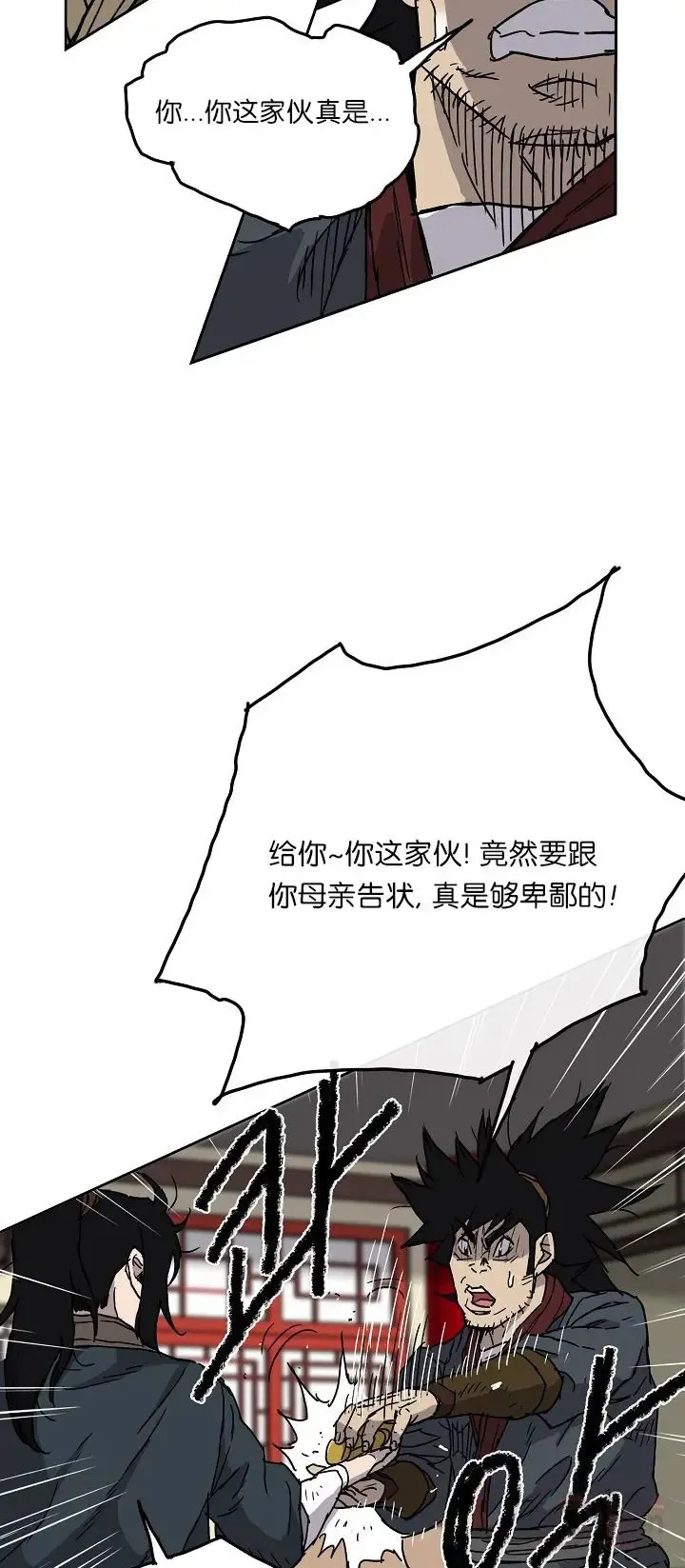 第04话 碰到我算你赢 第21页