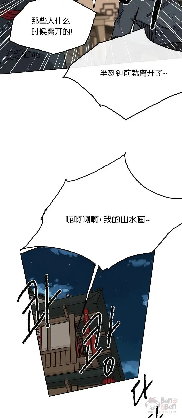 第04话 碰到我算你赢 第22页