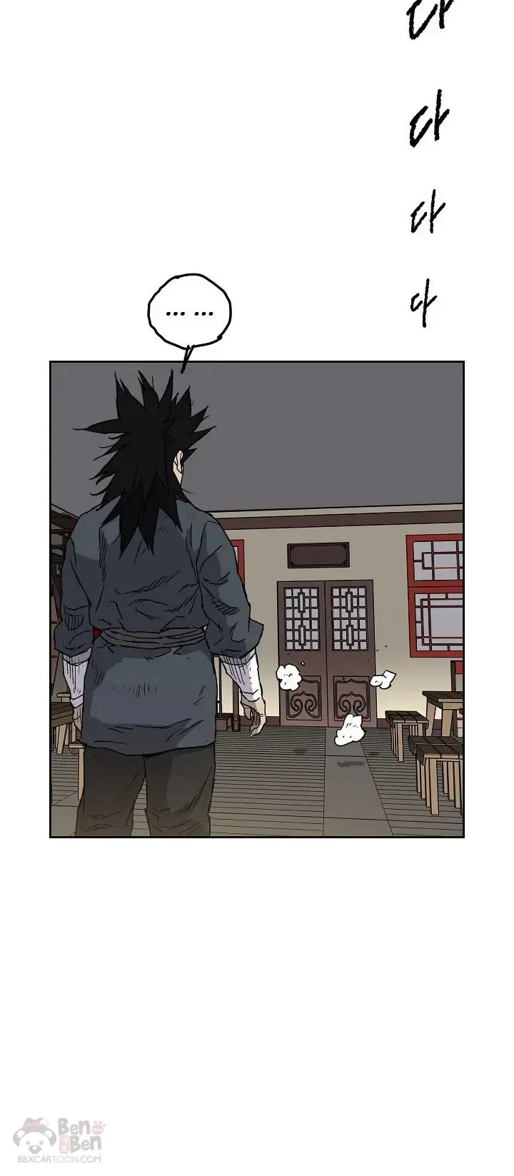 第04话 碰到我算你赢 第23页