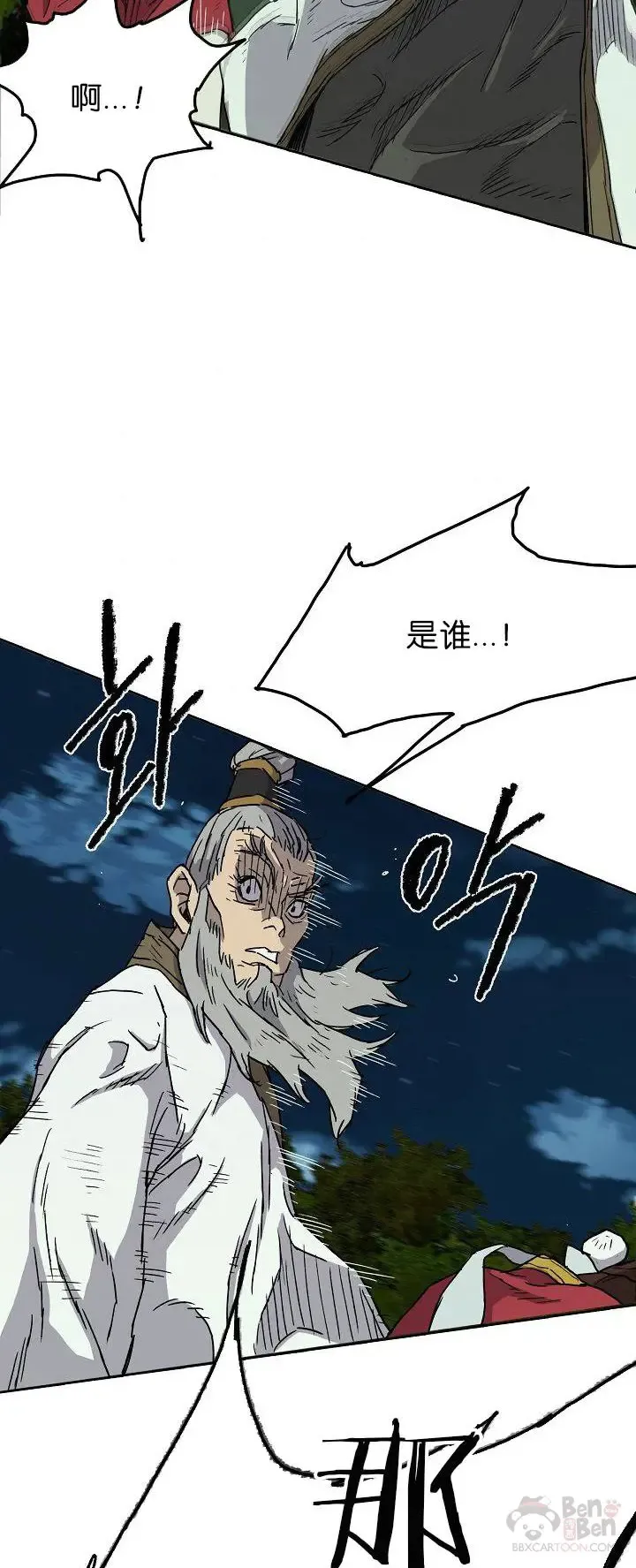 第04话 碰到我算你赢 第31页