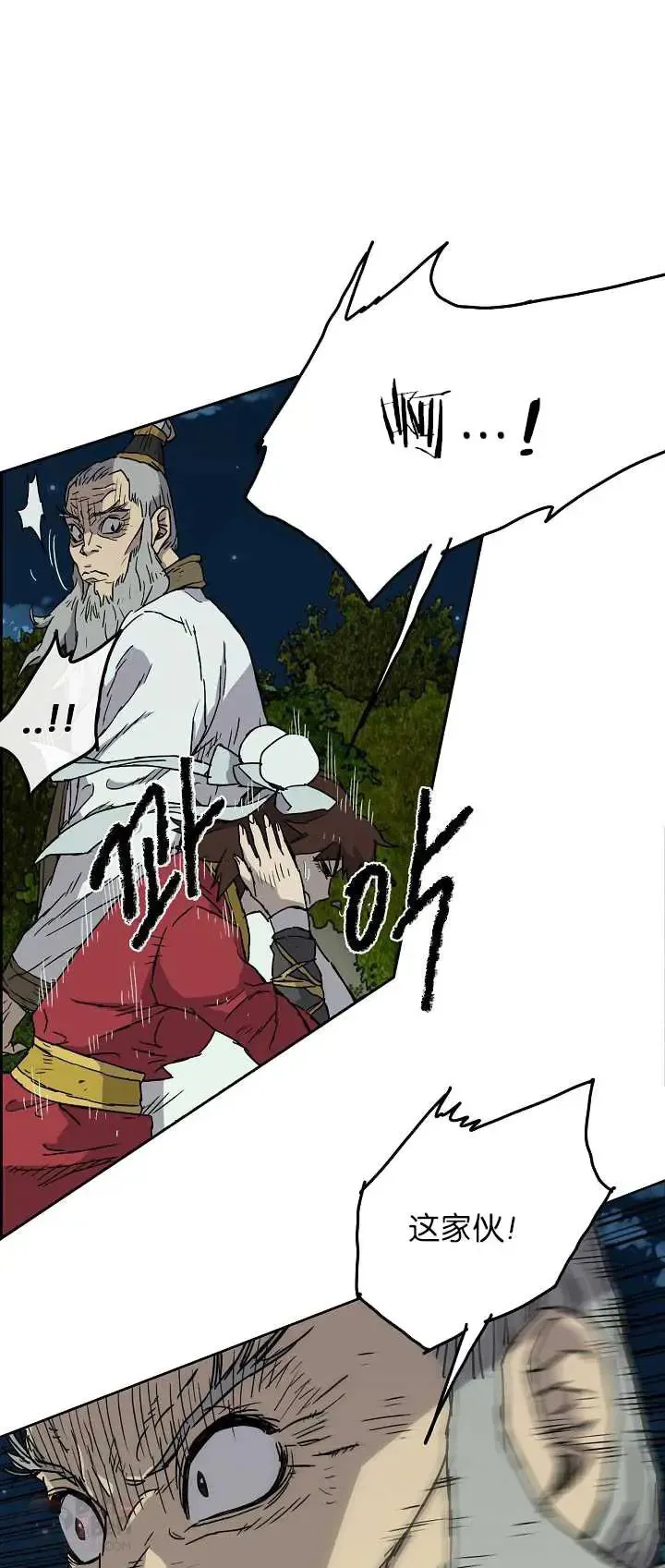 第04话 碰到我算你赢 第33页