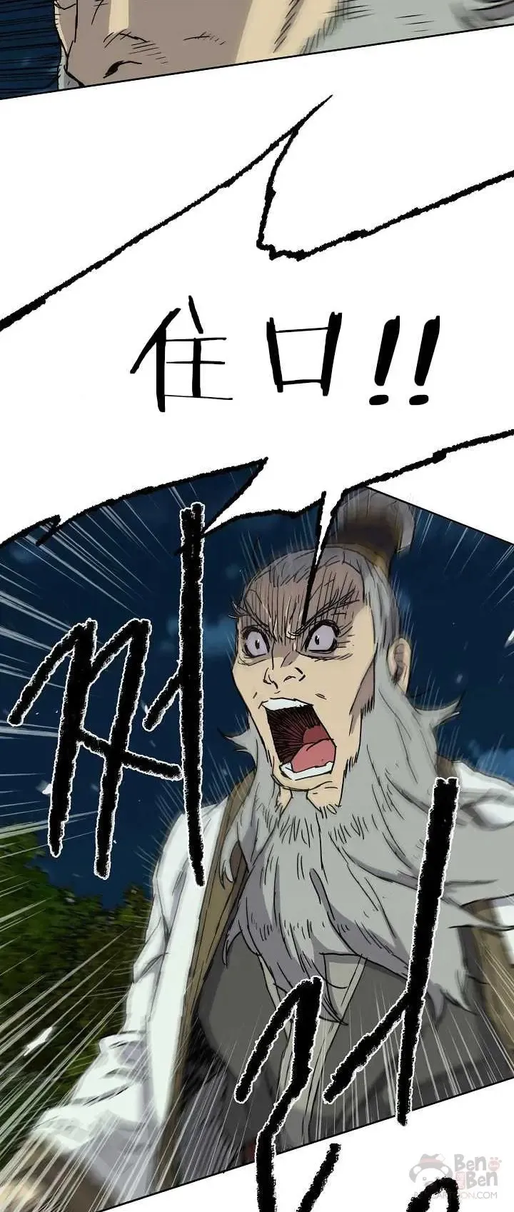 第04话 碰到我算你赢 第34页
