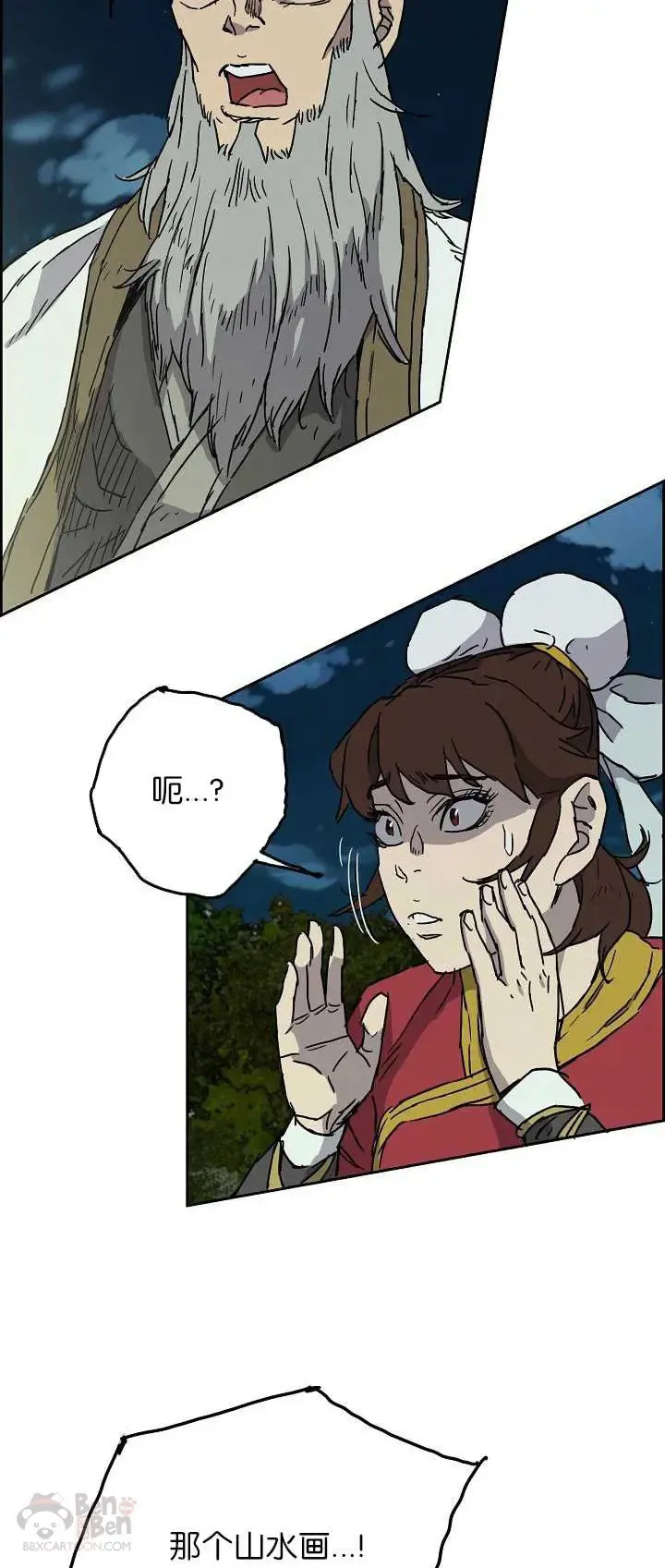 第04话 碰到我算你赢 第37页