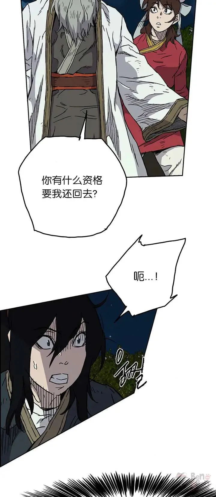 第04话 碰到我算你赢 第43页
