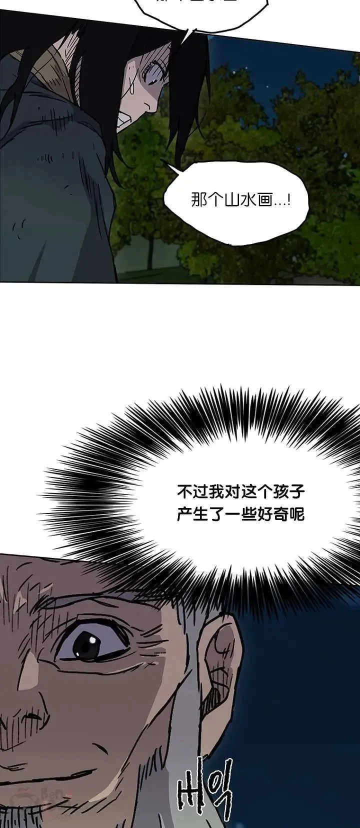 第04话 碰到我算你赢 第45页