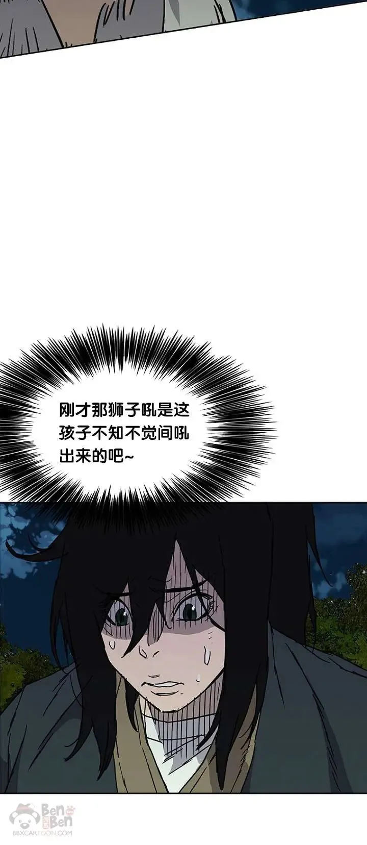 第04话 碰到我算你赢 第46页