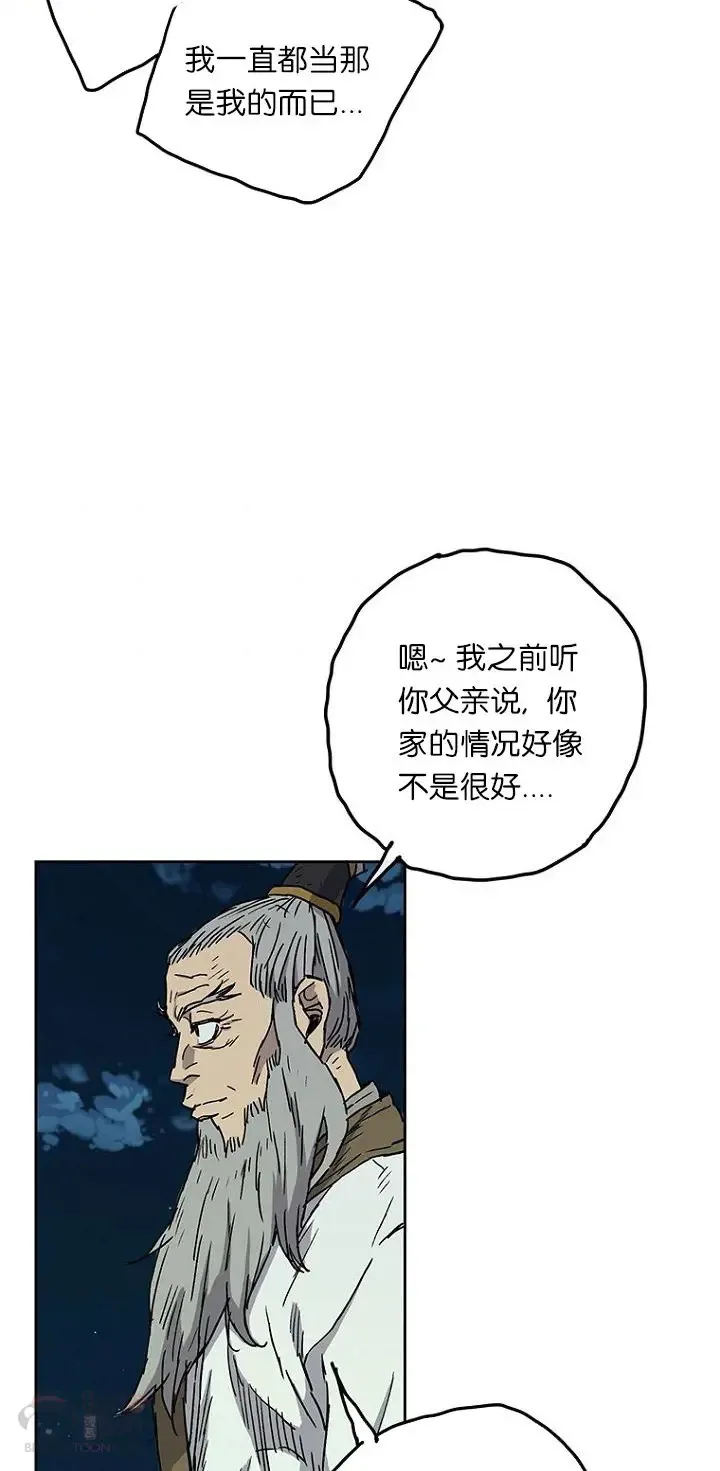 第04话 碰到我算你赢 第50页