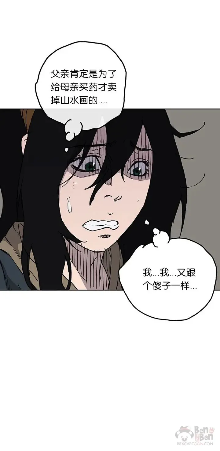 第04话 碰到我算你赢 第53页