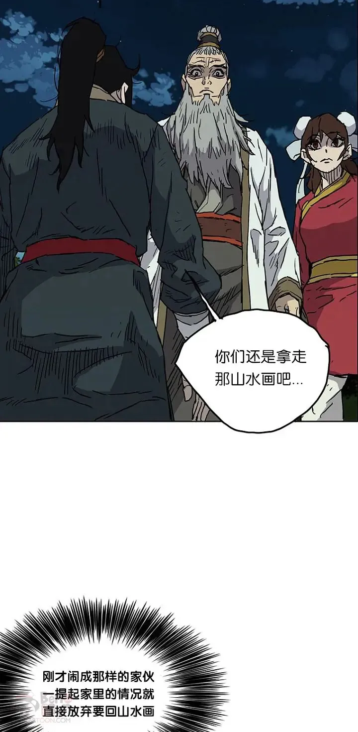 第04话 碰到我算你赢 第55页