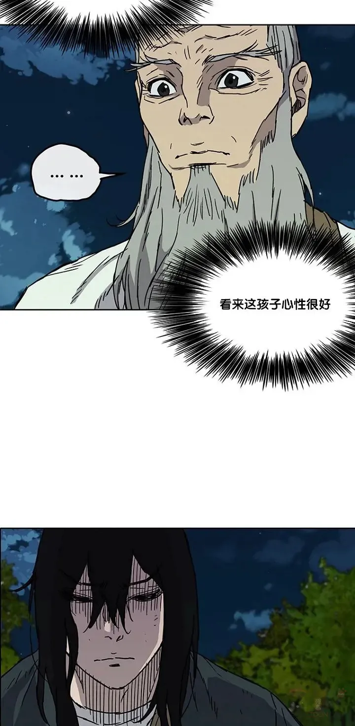 第04话 碰到我算你赢 第56页