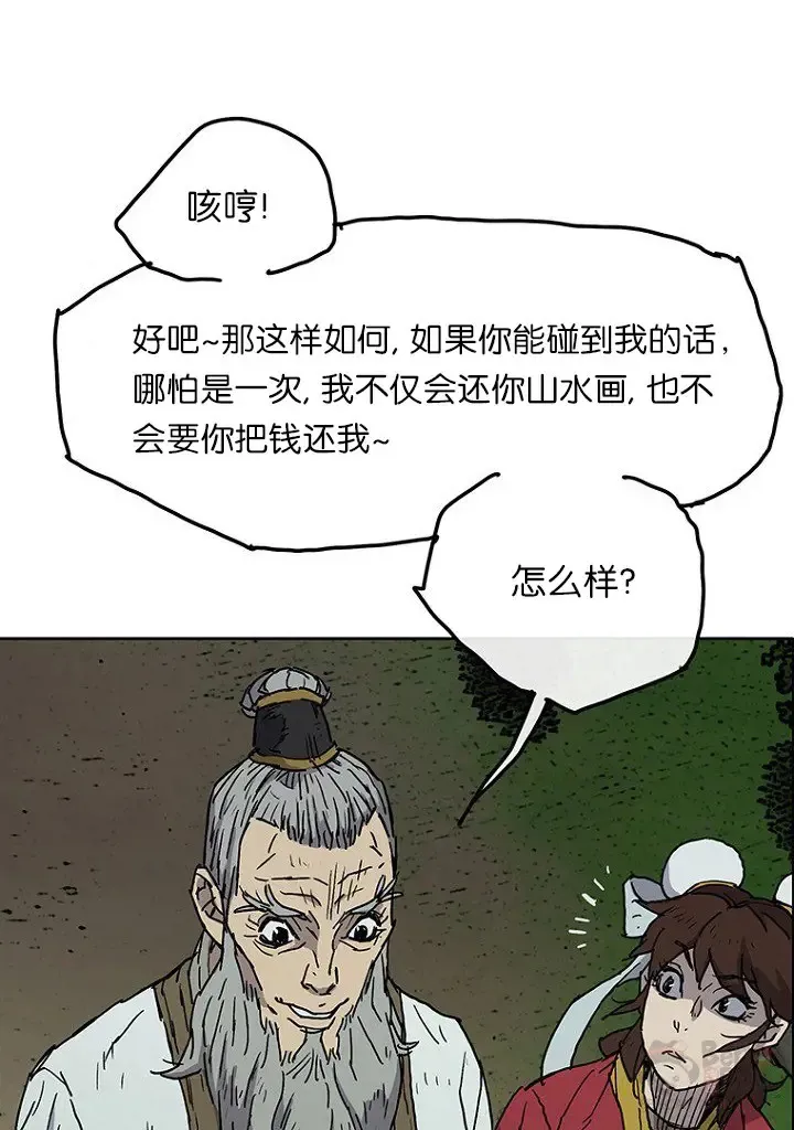 第04话 碰到我算你赢 第58页