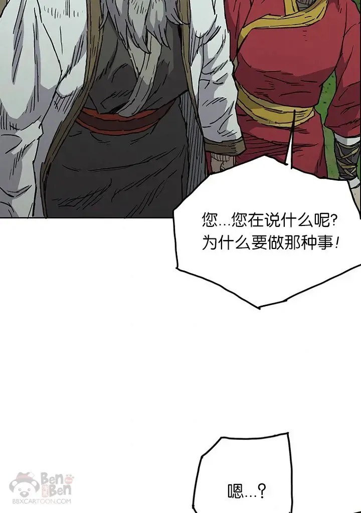 第04话 碰到我算你赢 第59页